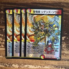 デュエマ 勝利龍装 クラッシュ