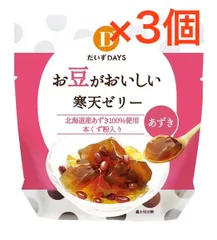 だいずデイズ　お豆がおいしい寒天ゼリーあずき　3 個セットのサムネイル