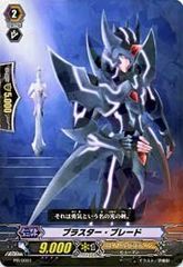 カードファイト‼︎ヴァンガード ブラスター・ブレード BT01/S02 SP