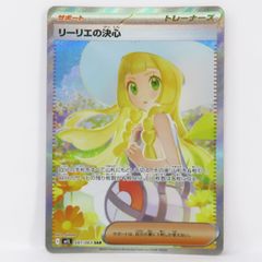 特価】リーリエの決心 SAR 091/063 - メルカリ