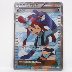 【高額↑】フウロ SR BW7 プラズマゲイル 076/070 アンリミテッド フウロ SR BW7 プラズマゲイル 076/070 【公式通販】