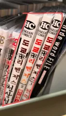 東京リベンジャーズ 天上天下＆キャラクターBOOK 2 3
