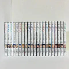 リエゾン　全21巻セット 2026年最新】リエゾン 漫画の人気アイテム - メルカリ