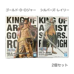 a23：ワンピース ゴールド・Ｄ・ロジャー シルバーズ・レイリー フィギュア ONE PIECE KING OF ARTIST 【新品・未開封】