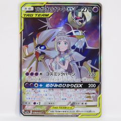 ソルガレオ&ルナアーラGX SR SM11b ドリームリーグ 063/049 - メルカリ