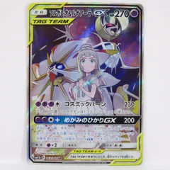2026年最新】ソルガレオ&ルナアーラgx srの人気アイテム - メルカリ