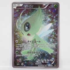 セレビィ CP5 幻·伝説ドリームキラコレクション 002/036 - メルカリ