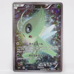 2026年最新】セレビィCP5の人気アイテム - メルカリ