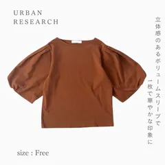 URBAN RESEARCH アーバンリサーチ 22SS UR TECH(UVカット)+抗菌機能付ボリュームスリーブカットソー 1枚で決まる 立体感のあるシルエット F