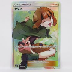 ポケモンカード ナタネ SR SM5S ウルトラサン 070/066 - メルカリ