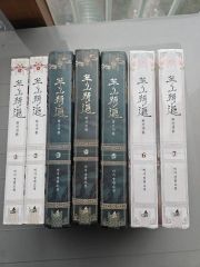 【新品未使用】司馬遼太郎　龍馬行　1-8全巻セット　台湾版 新品未使用】司馬遼太郎 龍馬行 1-8全巻セット 台湾版 - メルカリ