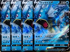 4枚セット/ギャラドスV RR S7R 020/067のサムネイル