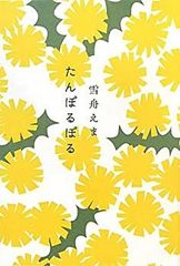 ひなたにユメを散らかして【ウイスキー歌詞つき】 - メルカリ