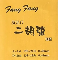 【中古】 Fang Fang 芳芳 製 二胡弦 Solo 頂級のサムネイル