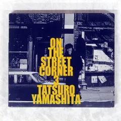 2026年最新】山下達郎 on the street corner 3の人気アイテム - メルカリ