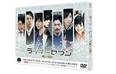 ラッキーセブン DVD-BOX&スペシャルドラマDVDセット！ - メルカリ