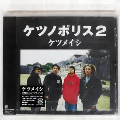 ケツメイシ ケツノポリス2 2LP レコード 非売品 プロモ盤 ケツメイシ ケツノポリス2 2LP レコード 非売品 プロモ盤 【公式通販】