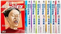 2026年最新】稲中卓球部 文庫版の人気アイテム - メルカリ