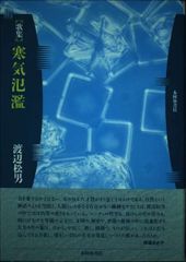 陰陽座【新品未開封】『初回限定盤 風神界逅』ジャパメタル紙とメモ紙LORELEI 陰陽座【新品未開封】『初回限定盤 風神界逅』ジャパメタル紙とメモ紙