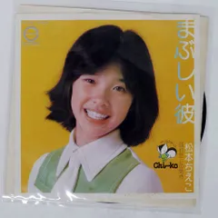 2026年最新】おかもとえみ レコードの人気アイテム - メルカリ