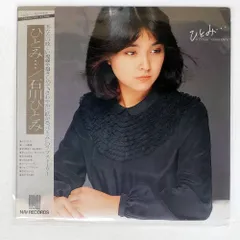 2026年最新】石川ひとみ ポスターの人気アイテム - メルカリ