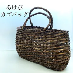2026年最新】あけびかごバッグの人気アイテム - メルカリ
