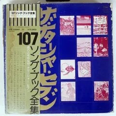 2026年最新】107ソングブックの人気アイテム - メルカリ