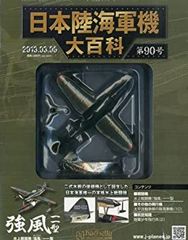 エスワンフォー 1/144 AC-130U スプーキー ガンシップ 完成品 - メルカリ