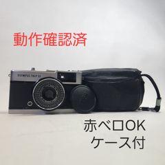 Olympus Trip 35 赤ベロ以外動作美品 - メルカリ