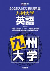河合塾 早大・同志社大・立命館大・私大コース 現代文/漢文/古文