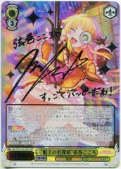 BB-MGS-066SC 吸血鬼のなれの果て 忍野忍 サイン - メルカリ