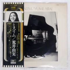 2026年最新】荒井由実 レコード ミスリムの人気アイテム - メルカリ