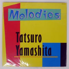 Melodies 山下達郎（レコード） - メルカリ
