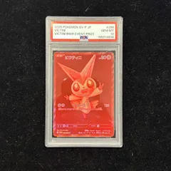 2026年最新】ビクティニv psa10の人気アイテム - メルカリ