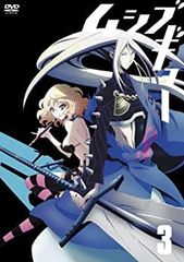 【中古】 ムシブギョー 3[初回版] [DVD]