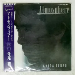 2026年最新】寺尾聰 アトモスフィアの人気アイテム - メルカリ