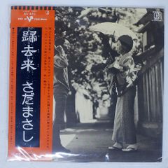 国内盤 田原俊彦/メルヘン/NAV C20A0353 LP - メルカリ