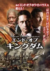 2026年最新】エンド・オブ・キングダム の人気アイテム - メルカリ