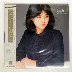 2026年最新】石川ひとみ ポスターの人気アイテム - メルカリ