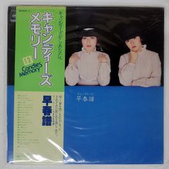 ken様専用】LPレコード（ポスター付） キャンデーズ あなたに夢中