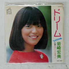 国内盤 岩崎宏美/宏美 / HIROMI/VICTOR GX5027 LP - メルカリ