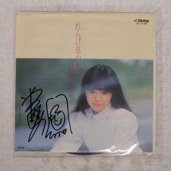 国内盤 岩崎宏美/宏美 / HIROMI/VICTOR GX5027 LP - メルカリ