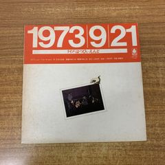 1973/9/21 ライブ・はつぴぃえんど SKM-7007 - メルカリ