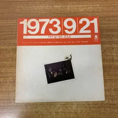 2026年最新】ライブ!!はっぴいえんど(中古品)の人気アイテム - メルカリ