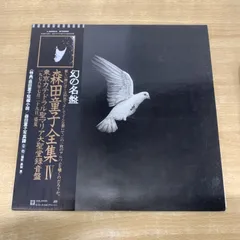 森田童子 東京カテドラル LP レコードサイン入り 当時日付場所　メッセージ　R LPレコード 森田童子／東京カテドラル聖マリア大聖堂録音盤(番号＝L