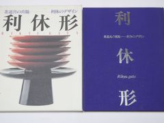 1987 新体操世界選手権 写真集 ビアンカ・パノバ リリア・イグナトバ 1987新体操世界選手権オフィシャル写真集 秋山エリカ 大塚裕子 山崎