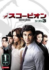 美品】SCORPION スコーピオン シーズン1-3 トク選BOX〈12枚組〉 - メルカリ