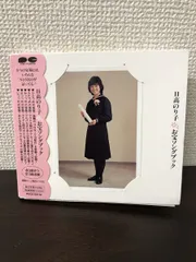 2026年最新】日高のり子の人気アイテム - メルカリ