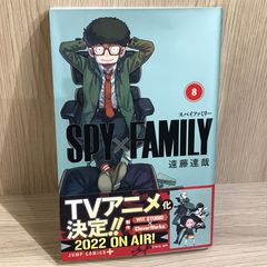 SPY×FAMILY 8巻 9巻 10巻 遠藤達哉 集英社 - メルカリ