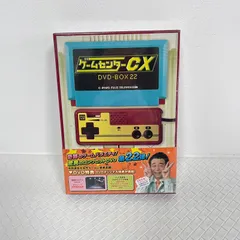 2026年最新】ゲームセンターcx dvd-boxの人気アイテム - メルカリ